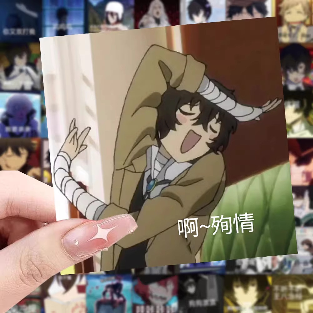 文豪野犬表情包贴纸太宰治周边