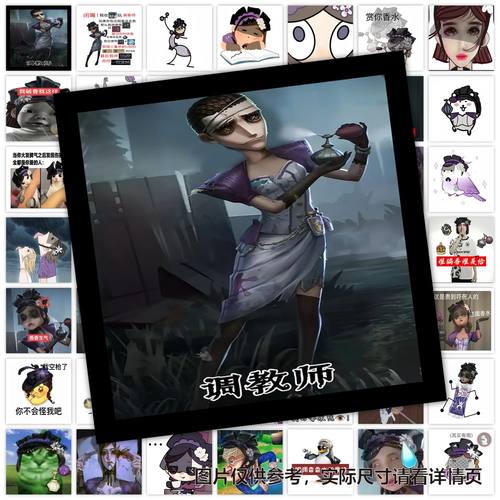 红夫人表情包贴纸第五人格周边