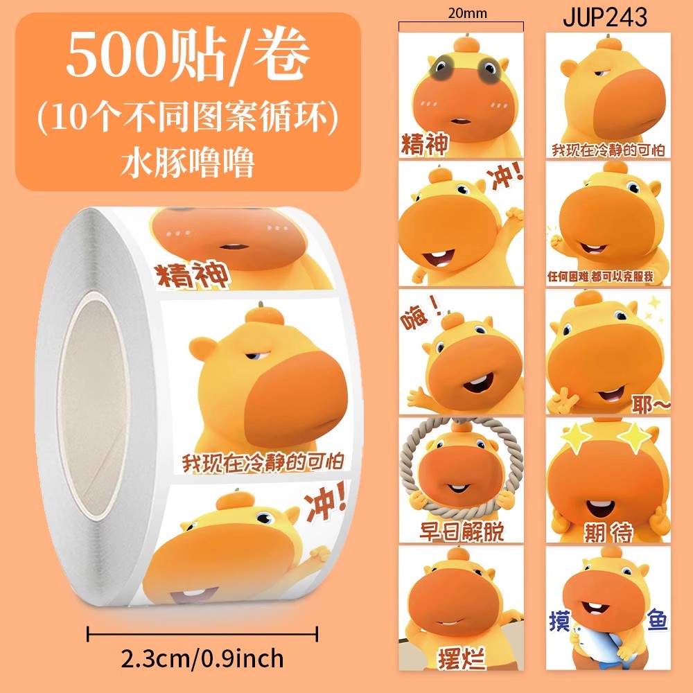 1000贴水豚噜噜卷卷贴卡通可爱