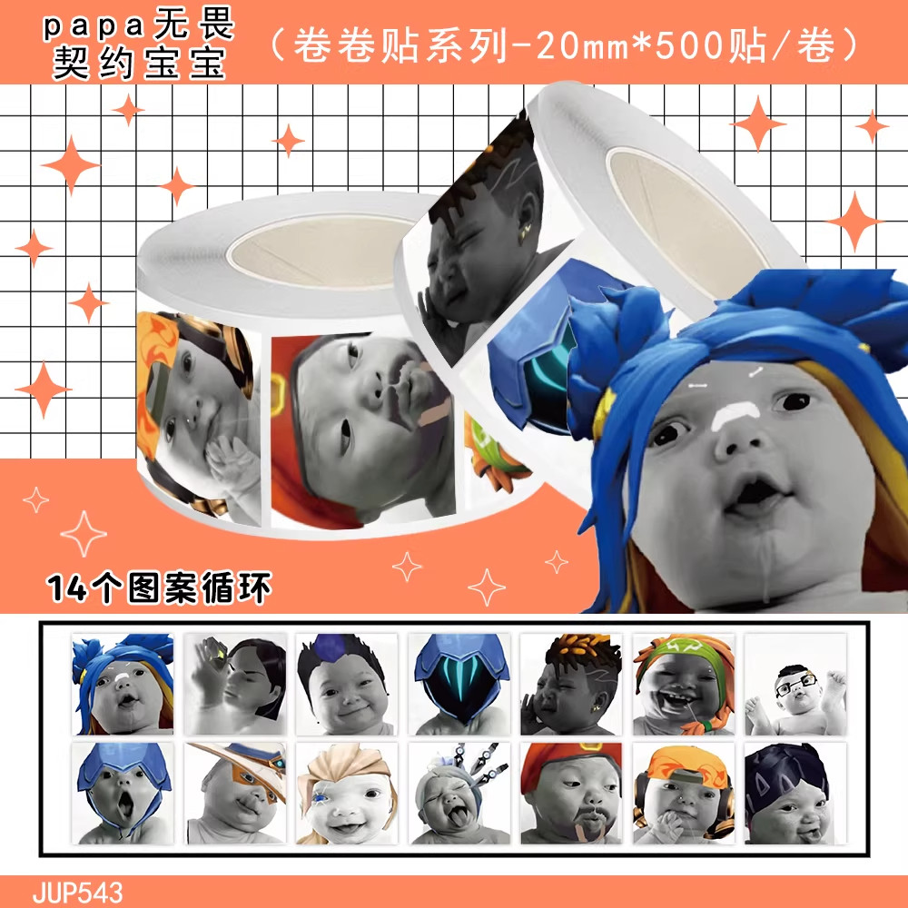 papa小孩卷卷贴纸宝宝抽象表情包