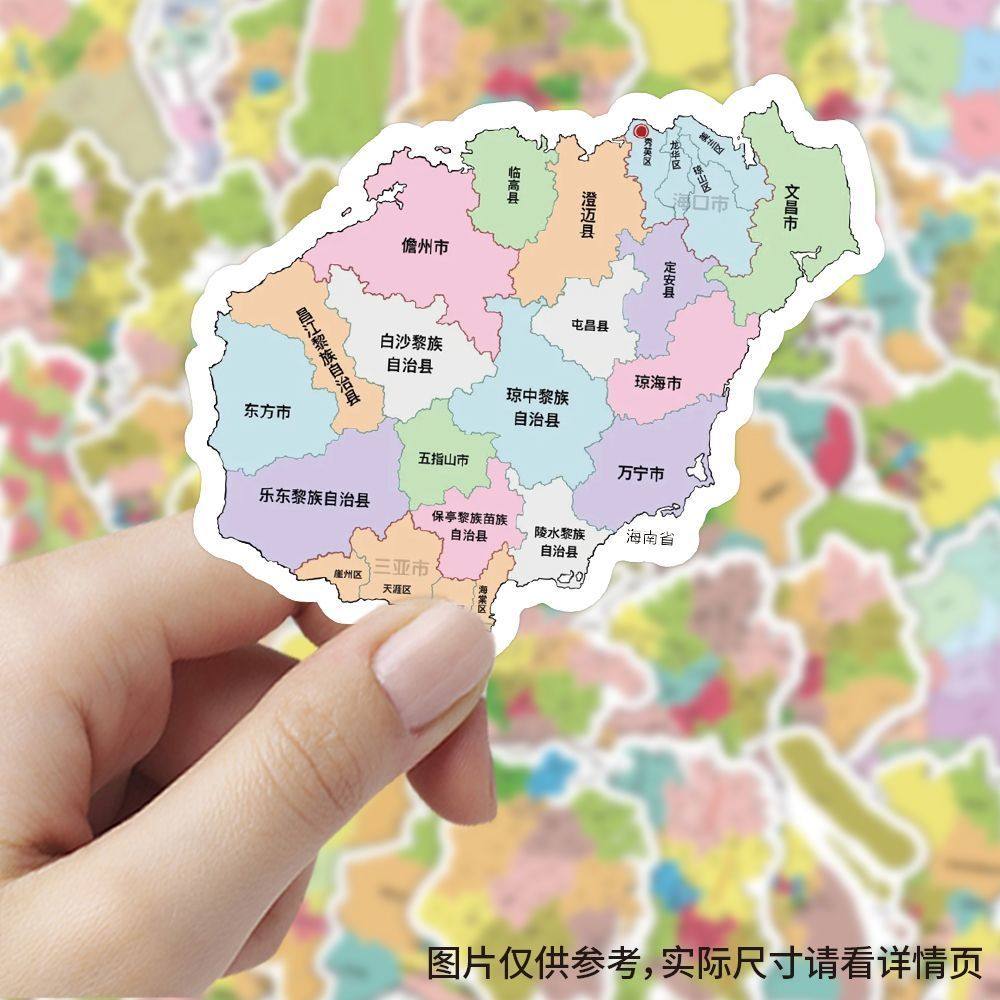 240张中国地区地图贴纸省会市级中小学地理知识贴画diy笔记本装饰