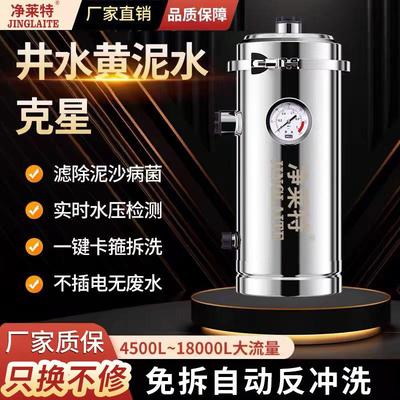 全屋中央净水器立式商用大流量超滤直饮家用农村自来井水前置过滤