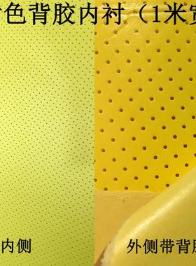 黄色背胶内衬EVA泡绵胸腰椎内衬垫低温热塑板辅料矫形支具海绵保