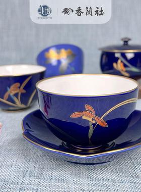 香兰社主人杯茶杯陶瓷绿釉帝王蓝黄色兰花杯子香兰舍茶杯五客杯