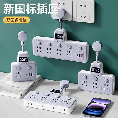 插座带数显时钟带短线插排转换器多孔扩展一转多插线板一转三插头