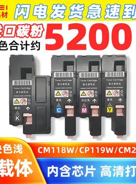 适用富士全录CP118w粉盒CP115w墨盒CM225激光碳粉CP119含载体粉筒
