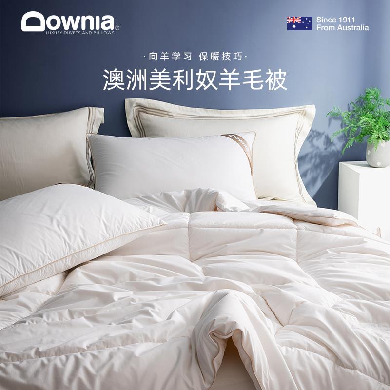 DOWNIA澳洲美利奴羊毛被100纯羊毛被子被芯羊绒冬被