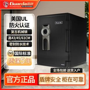 保险箱2025新款 盾牌家用防火防水防盗保险柜大容量机械指纹密码 重