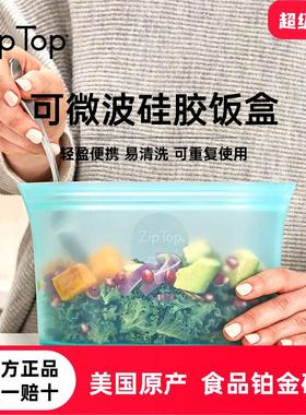 美国ZIPTOP可微波硅胶饭盒可站立保鲜袋减脂餐饭袋轻食便携餐盒