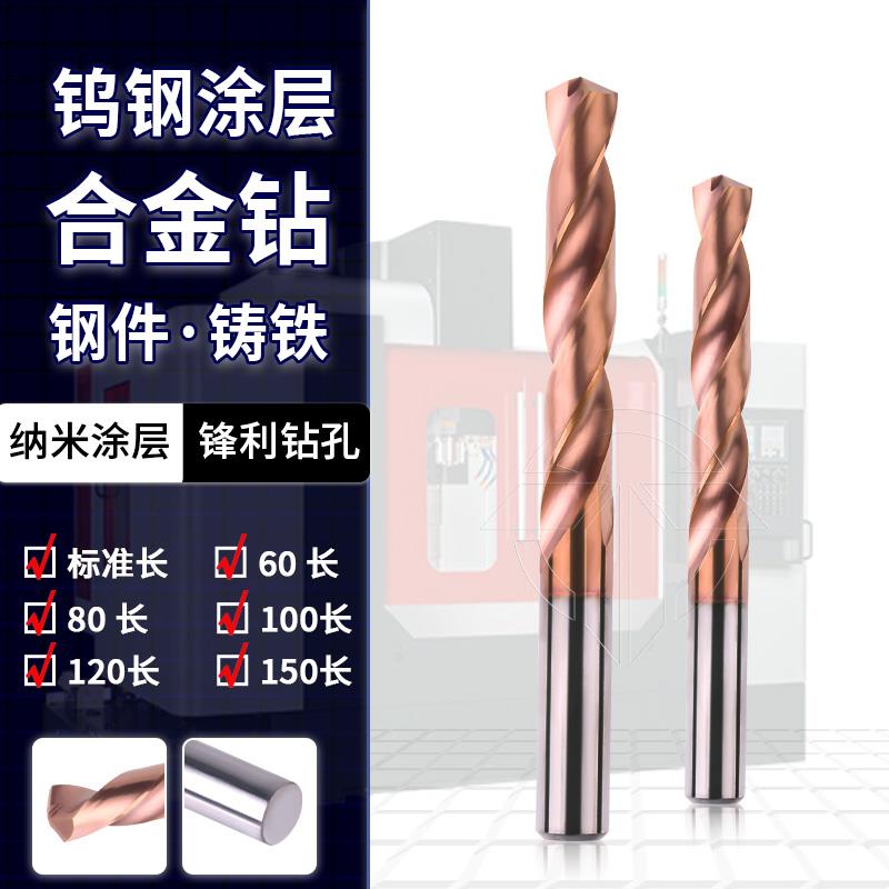 55度 加长 钨钢涂层钻头 超硬整体硬质合金钻直柄麻花钻3.0-20mm