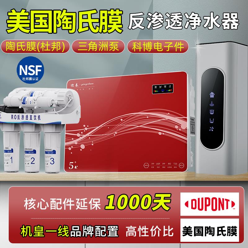 美国陶氏ro膜反渗透净水器杜邦DIY家用直饮纯水自来水厨房过滤器