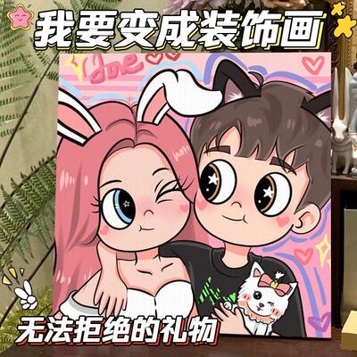 星蝶公主手绘装饰画情侣头像装饰画定制卡通画真人照片挂画无框画