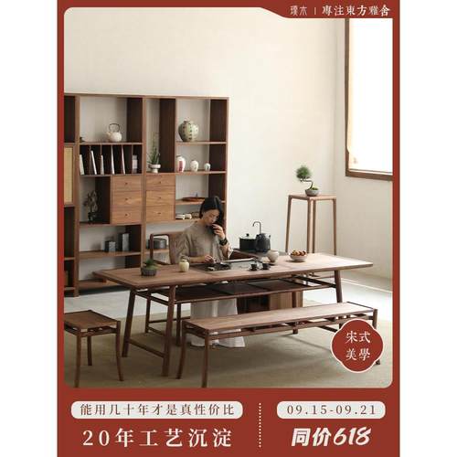 璞木宋式美学茶台新中式茶桌椅组合实木黑胡桃木原木办公禅意茶室