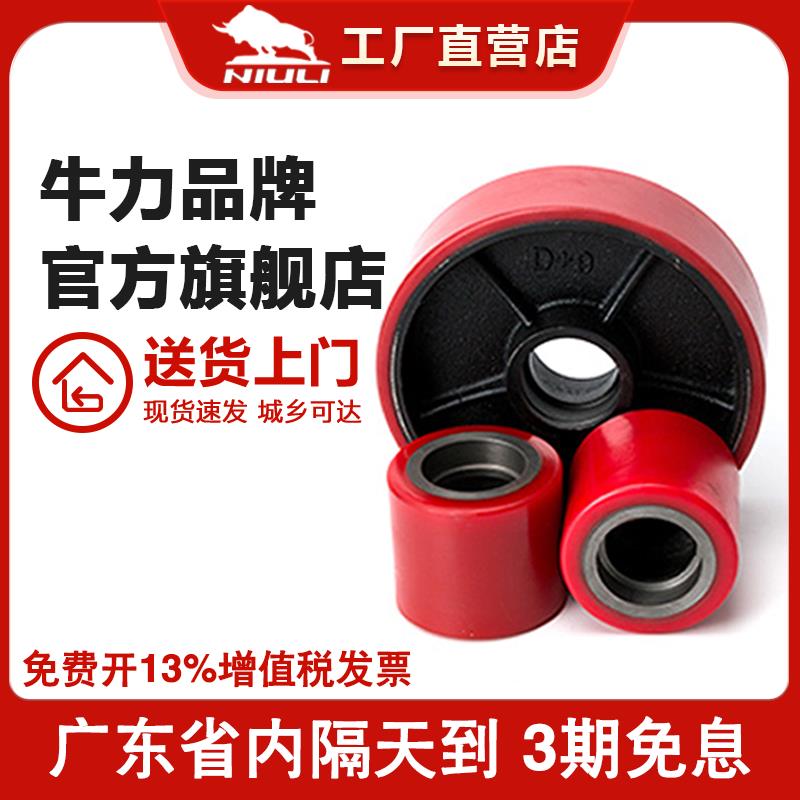 牛力手动叉车轮子尼龙轮地牛手推手拉电动液压PU聚氨酯轮配件大全