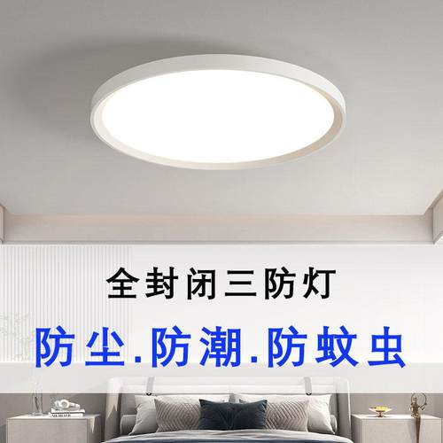 现代简约圆形过道卫生间灯具超薄led厨房阳台灯三防灯卧室吸顶灯