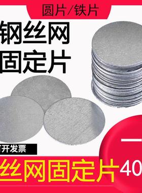 钢丝网固定片墙面挂网垫片铁片镀锌园片钢排钉ST18ST15吊卡垫片