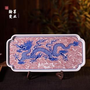 景德镇陶瓷彷古泥青花釉里红海水龙茶盘单个干泡台大号壶承赏盘