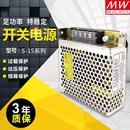 15W 24V NES 5V12V15V18V27V36V48VLRS 明纬15W开关电源S