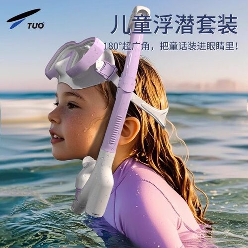 儿童浮潜面镜公主款潜水镜2025新款专业浮潜面罩装备耐摔三宝游泳