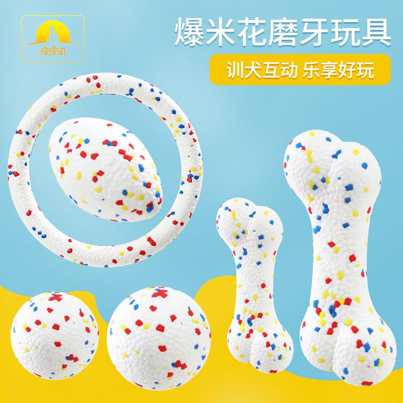 狗玩具耐咬磨牙棒大型幼犬啃咬玩具无味无毒爆米花磨牙爆爆玩具球