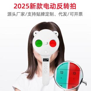 诺威娜睫状肌训练全自动反转拍近视视力锻炼仪儿童眼睛眼部护眼仪