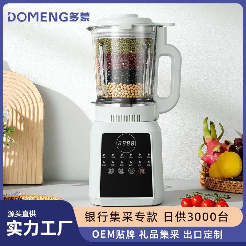 多蒙家用料理豆浆机加热礼品破壁机小型辅食免滤非静音110搅拌机