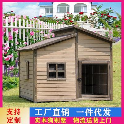 户外实木狗屋双顶室外狗窝防雨金毛狗笼通用狗房子别墅超大型犬舍