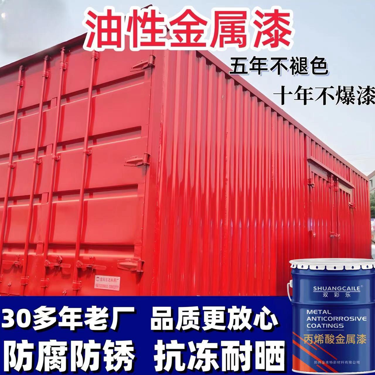 丙烯酸清漆防腐防锈木质金属不锈钢铝板