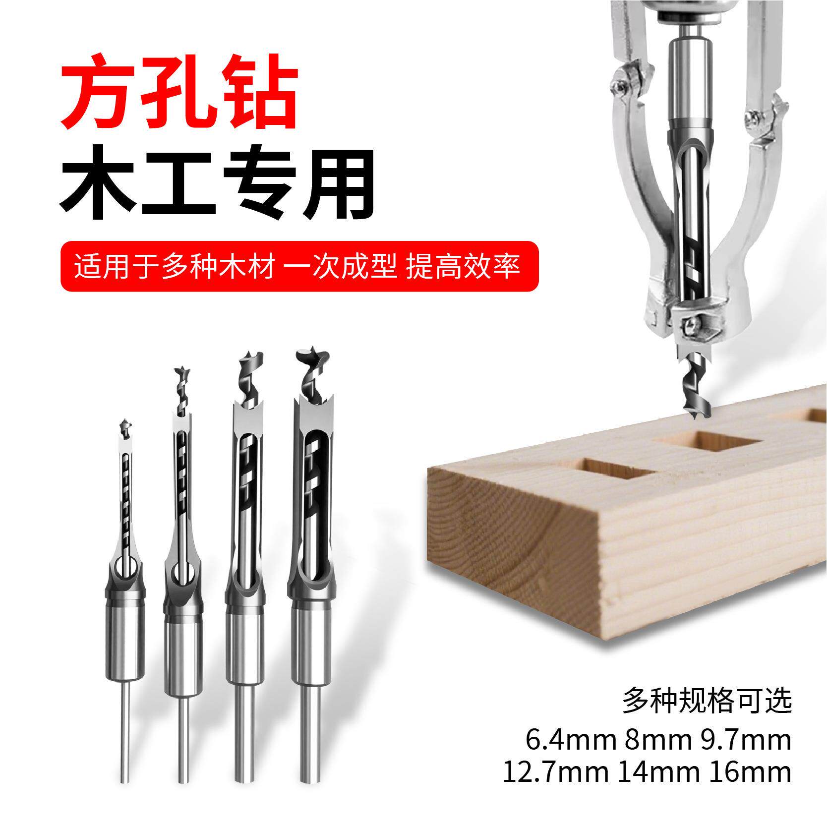 木工方孔钻 英制加长木工开方孔 方榫机用方孔钻头4PC