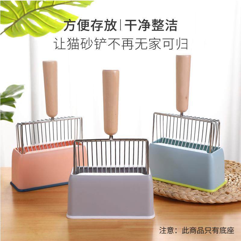 哈特丽 拼色猫砂铲底座17cm 金属猫砂铲置物架收纳盒 宠物用品