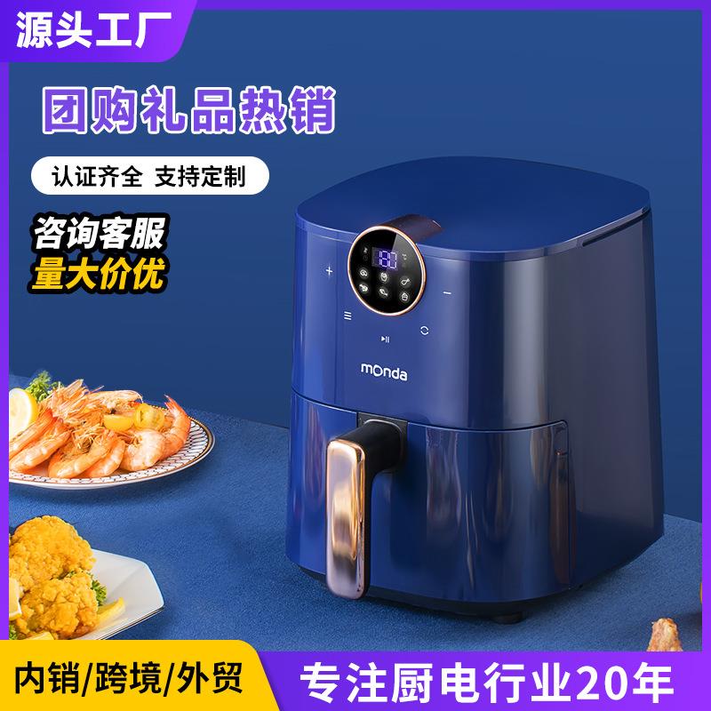 monda蒙达智能空气炸锅家用 新款4.5L大容量空气炸锅机烤鸡烤箱