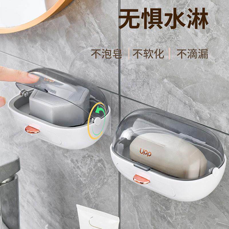 双层沥水肥皂盒壁挂透明翻盖香皂架免打孔带盖防水防尘肥皂置物架