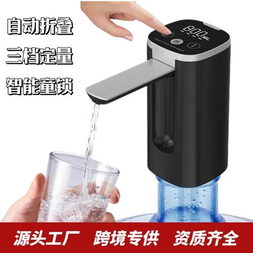 Water dispenser电动折叠抽水器无线上水机家用桶装水小型吸水泵