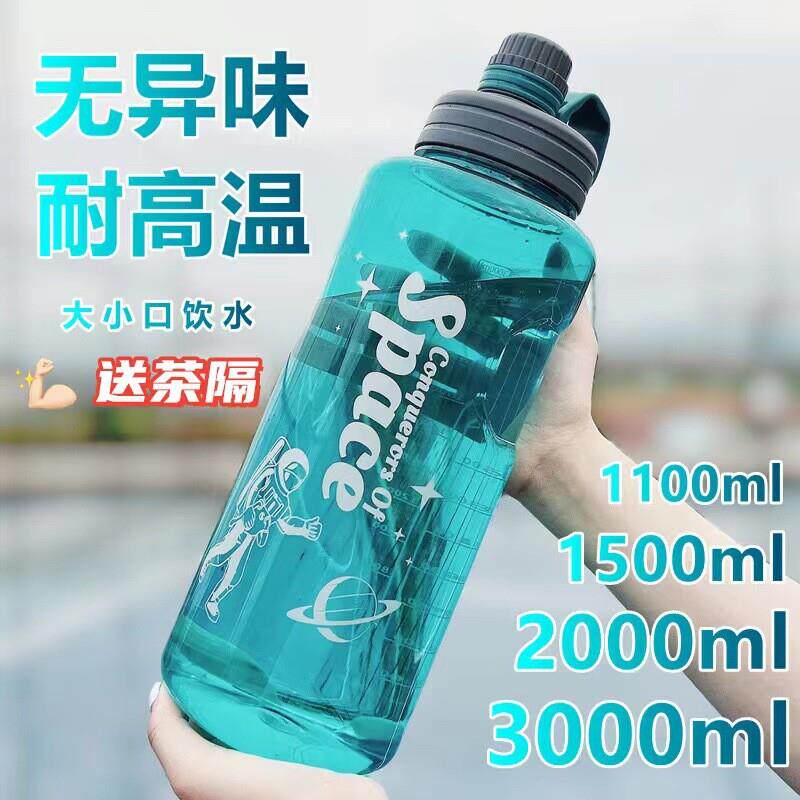 新款夏季工地户外大容量便携随手杯运动水杯新款防摔太空杯防爆杯
