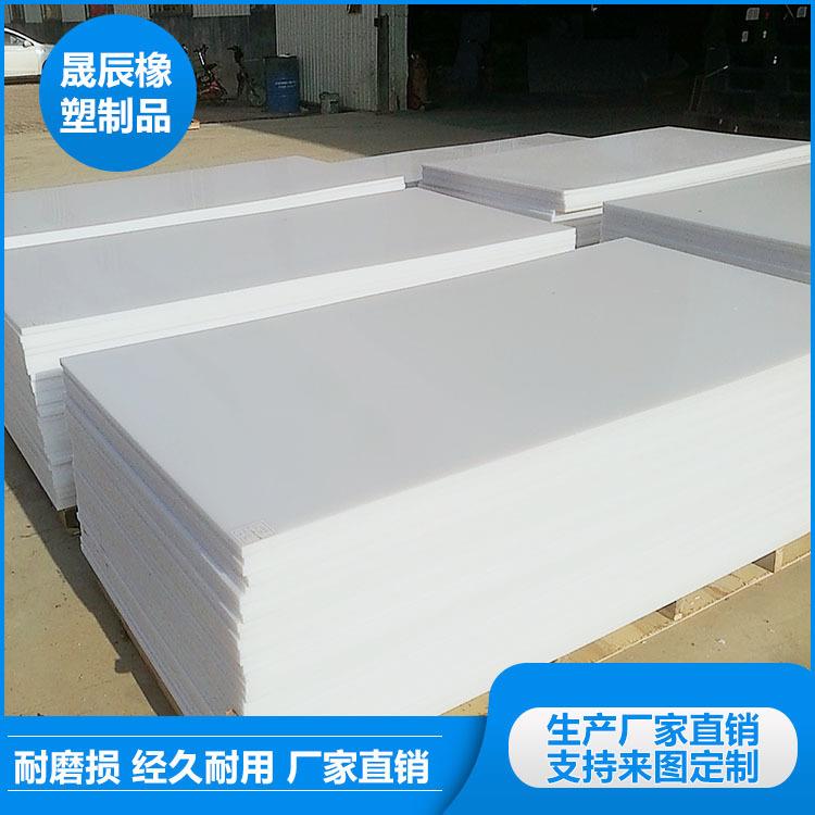 白色pp板车厢滑板pp塑料板 可焊接pp板 聚丙烯硬塑料冲床垫板pp板