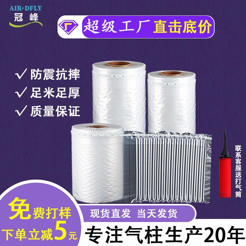 气柱袋气泡柱加厚气柱卷快递防震缓冲包装充气气泡袋气泡柱打包