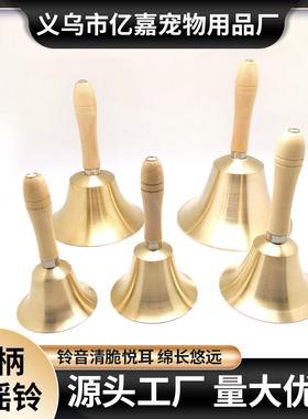跨境木柄手摇铃复古风超响上课铃全铜金属复古黄铜乐器8cm大铃铛