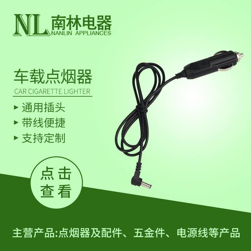 12V-24V汽车低音炮点烟器DC插头连接线 车载设备充气泵电源延长线