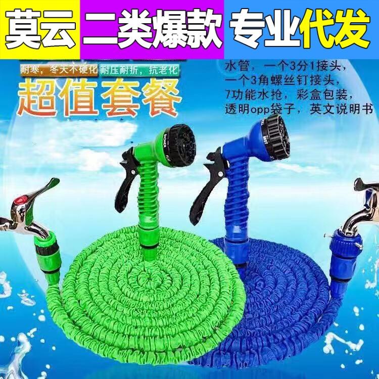 伸缩水管软管汽车洗车水枪家用清洁套装浇花冲水喷水刷车枪头水枪