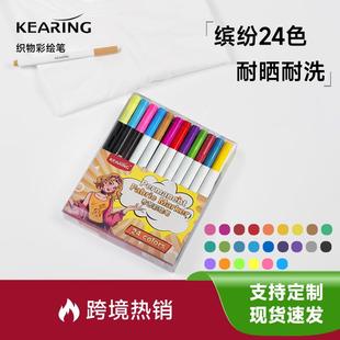 科灵热销织物笔DIY涂鸦彩绘防水不掉色跨境热销布料笔补色修色笔