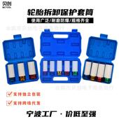 加长气动风炮套筒电动扳手修车工具 2风炮拆卸轮胎保护套筒套装