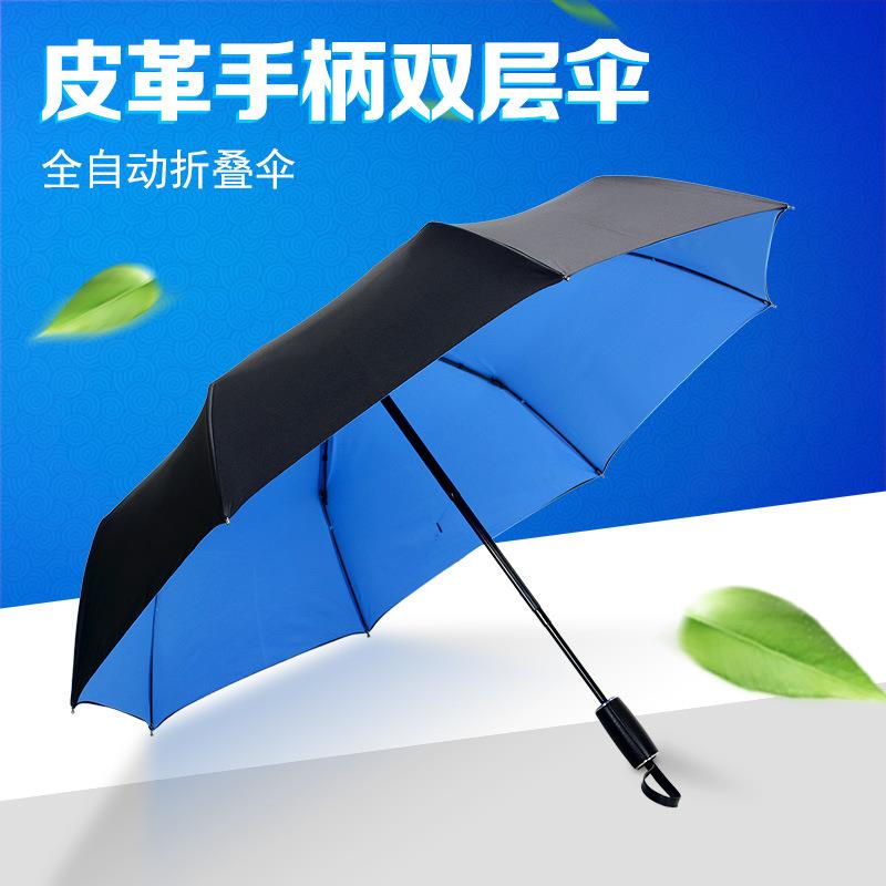 全自动三折叠晴雨伞 双层双色伞皮质手柄清新加大加男女款 晴雨伞