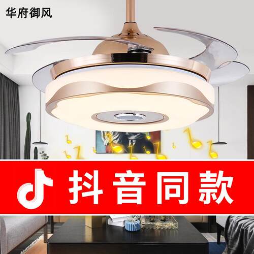 中山灯具风扇灯餐厅灯蓝牙音乐吊扇灯智能变频卧室隐形吸顶风扇灯