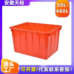 白色塑料储水箱加厚PE牛筋周转箱养殖胶框长方形工具箱生产
