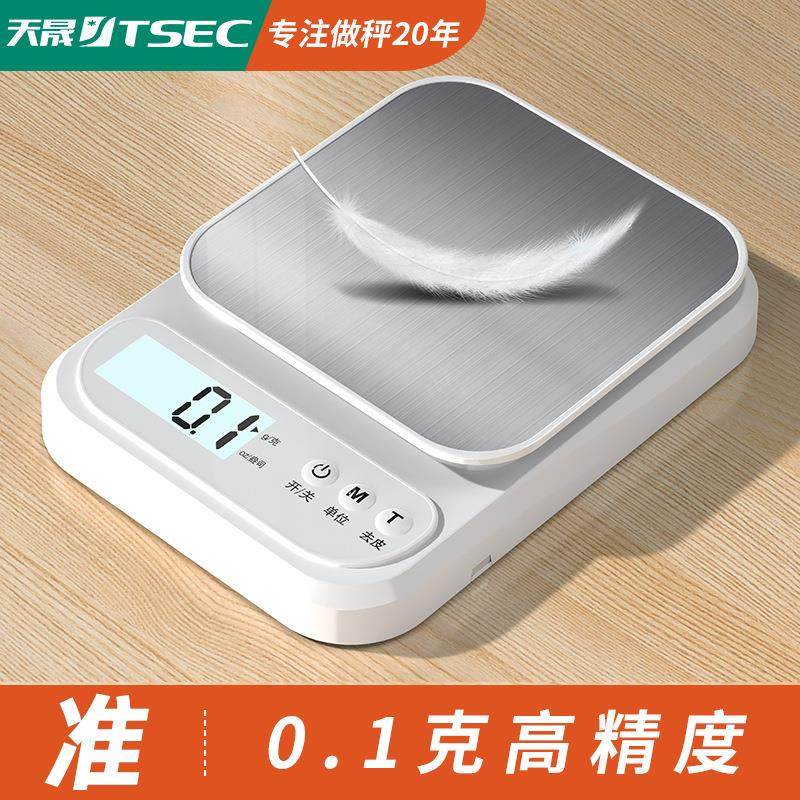 厨房秤电子秤厨房小型克秤精准咖啡秤高精度克重称量器家用食物称