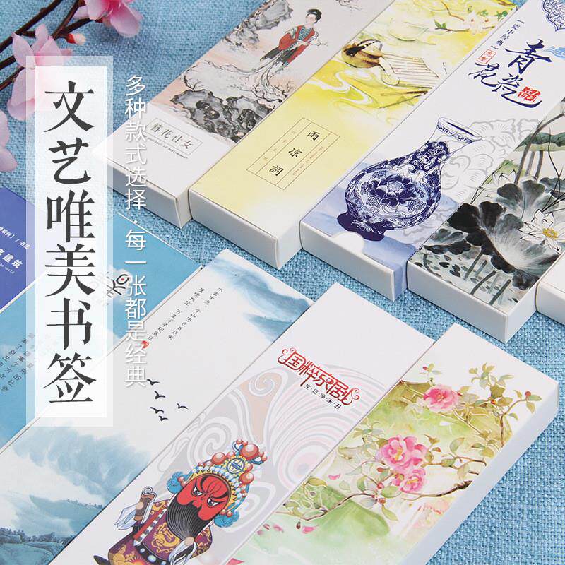 现货纸质书签创意中国风古风盒装书夹精美可爱小礼品青春诗词