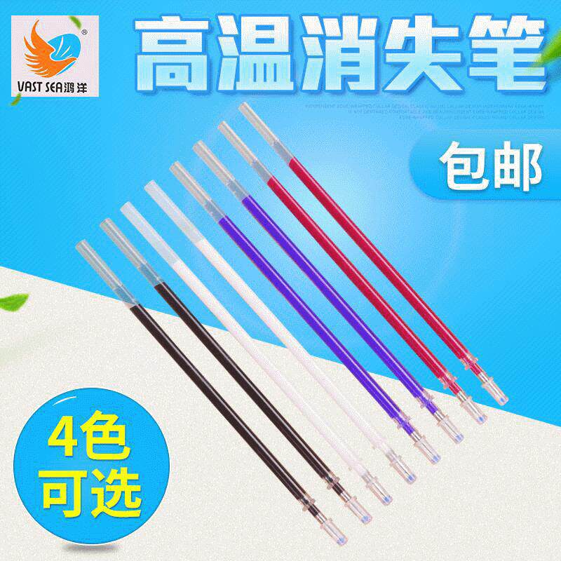 跨境源头工厂高温消失笔服装皮革记号笔定制裁剪加热消失笔芯
