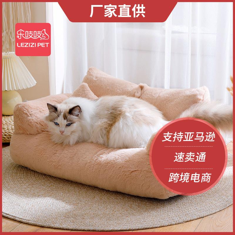 乐吱吱保暖特大号猫沙发通用宠物狗窝宠物窝垫子猫床猫咪用品