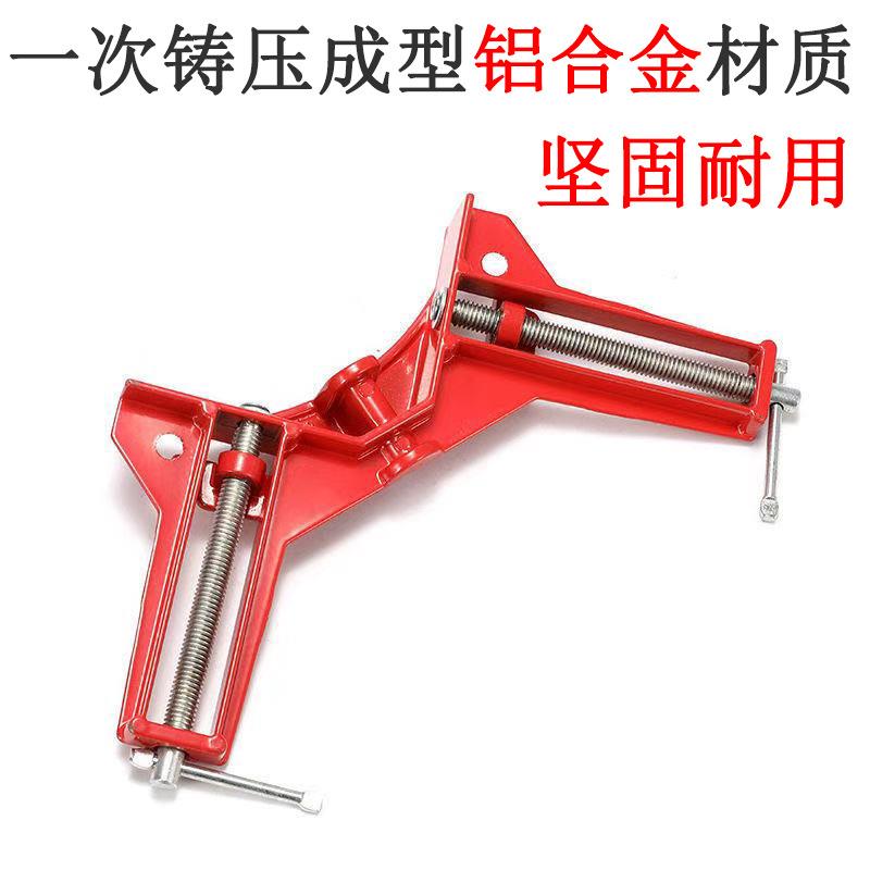 直角夹3寸DIY玻璃鱼缸快速固定夹画框夹木工相框夹加固型90度夹具