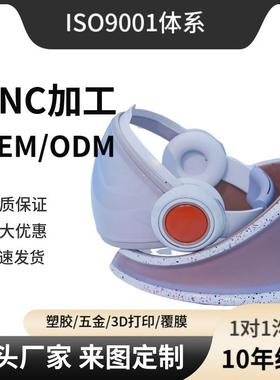 透明PC手板小批量加工3d打印cnc手板模型塑胶手板外壳CNC加工